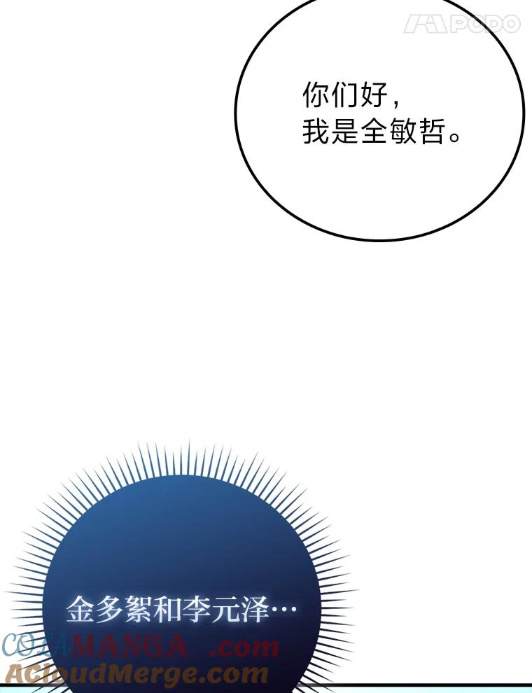 《勇士非也，魔王是也》61.新段位认证 第25页