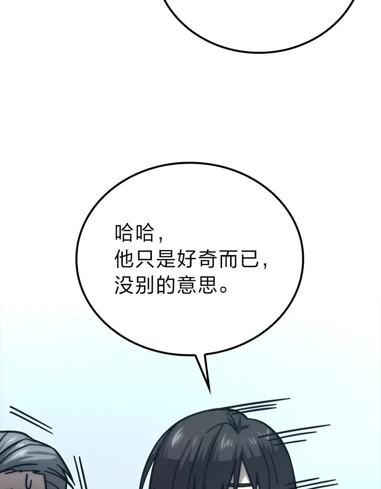 《勇士非也，魔王是也》61.新段位认证 第72页