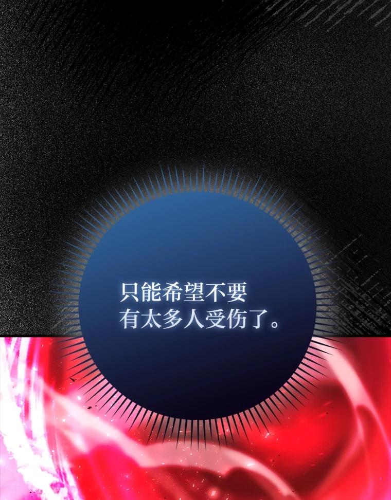 《勇士非也，魔王是也》61.新段位认证 第120页