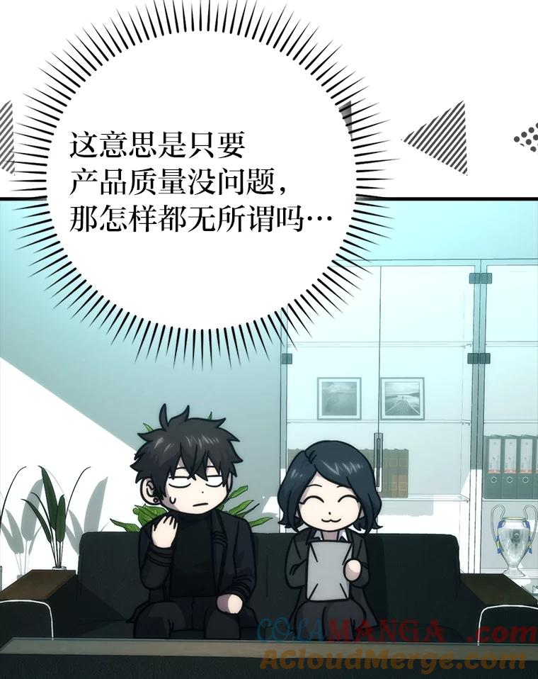 《勇士非也，魔王是也》61.新段位认证 第9页