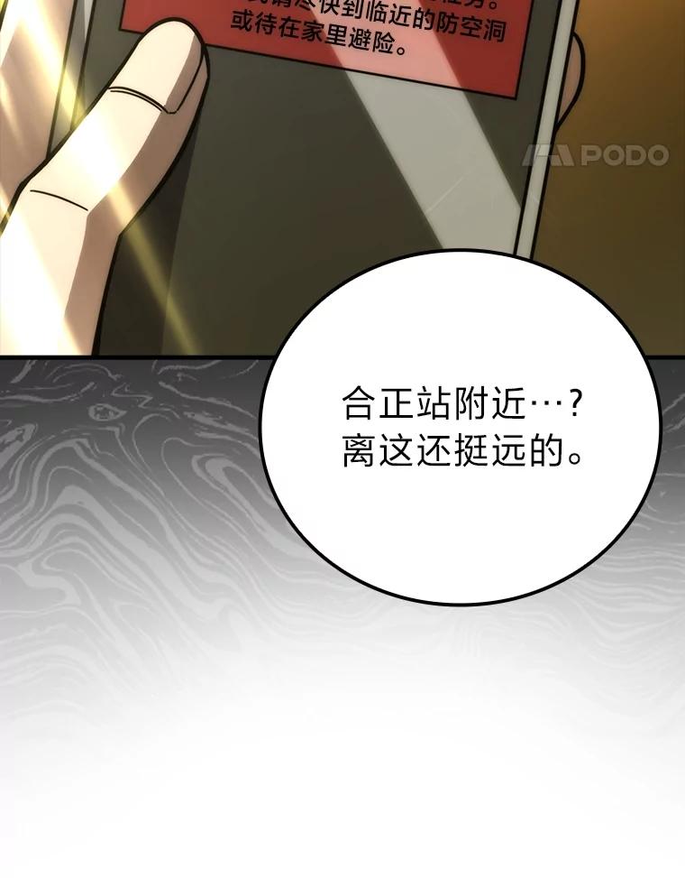 《勇士非也，魔王是也》61.新段位认证 第115页