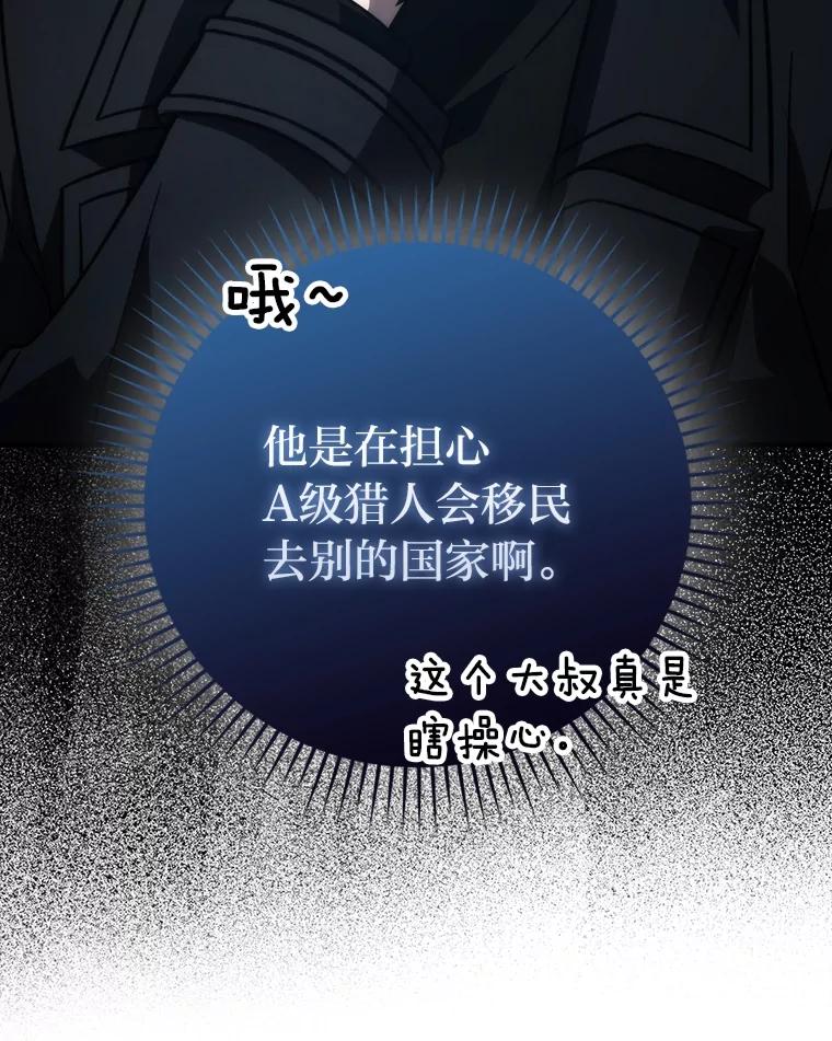 《勇士非也，魔王是也》61.新段位认证 第107页