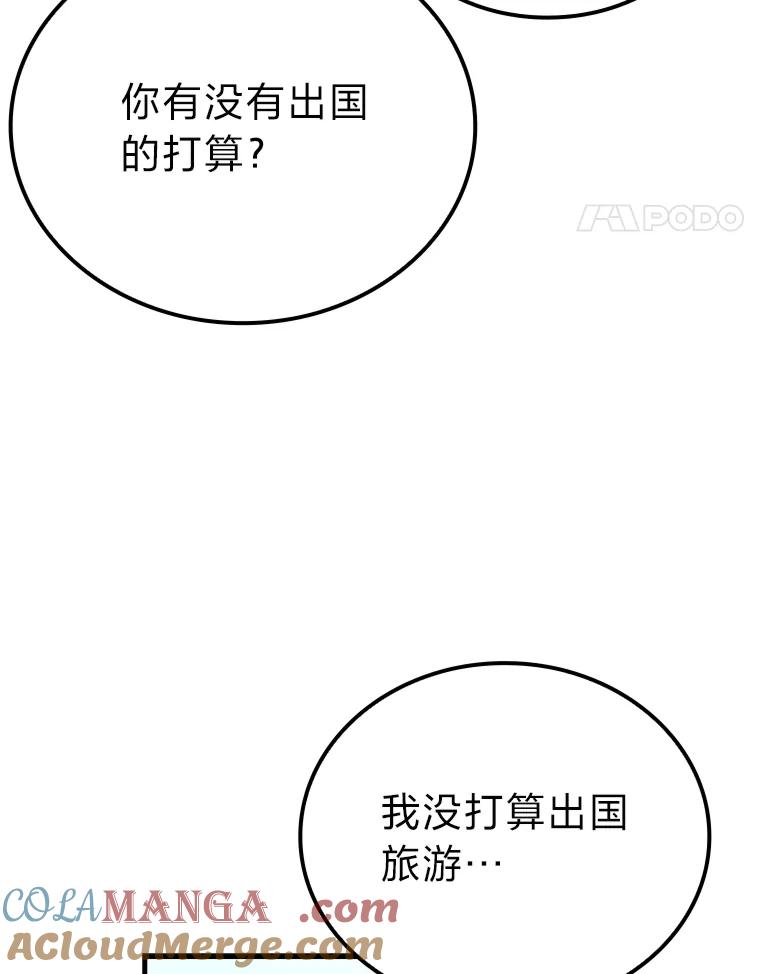 《勇士非也，魔王是也》61.新段位认证 第65页
