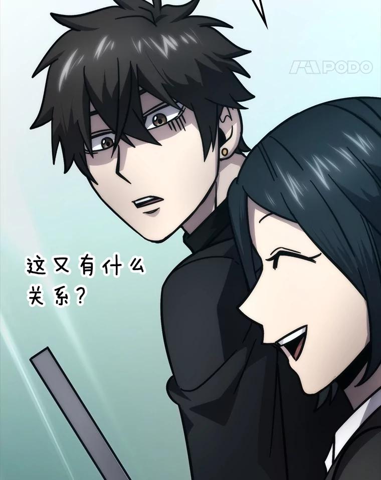 《勇士非也，魔王是也》61.新段位认证 第11页