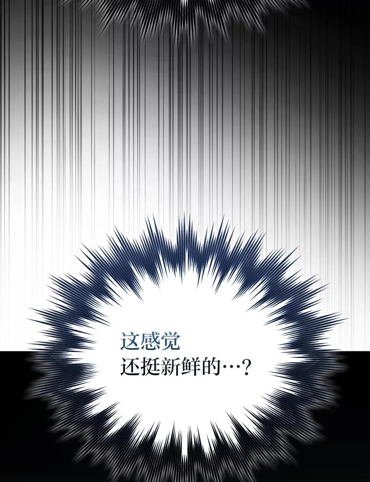 《勇士非也，魔王是也》61.新段位认证 第30页