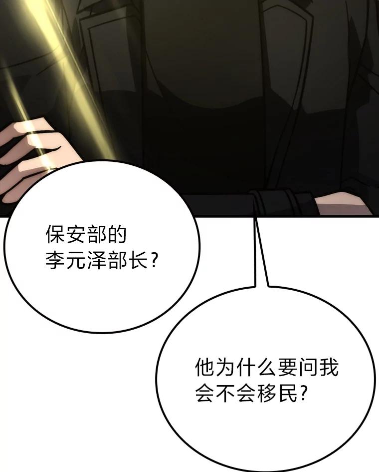 《勇士非也，魔王是也》61.新段位认证 第100页