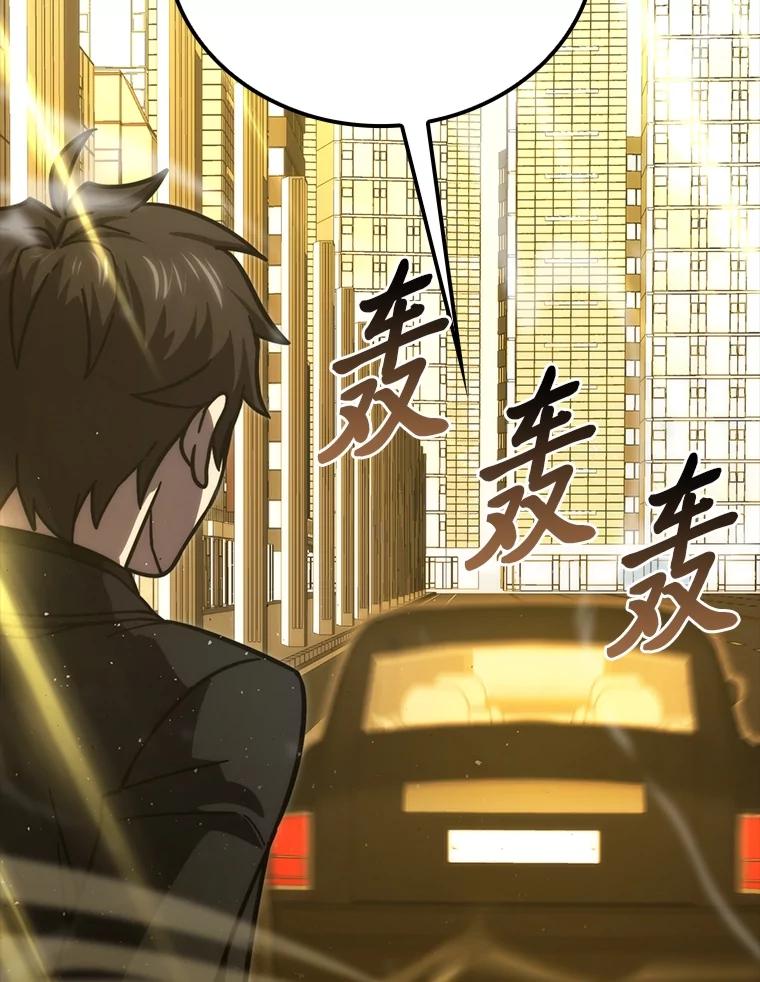 《勇士非也，魔王是也》61.新段位认证 第127页