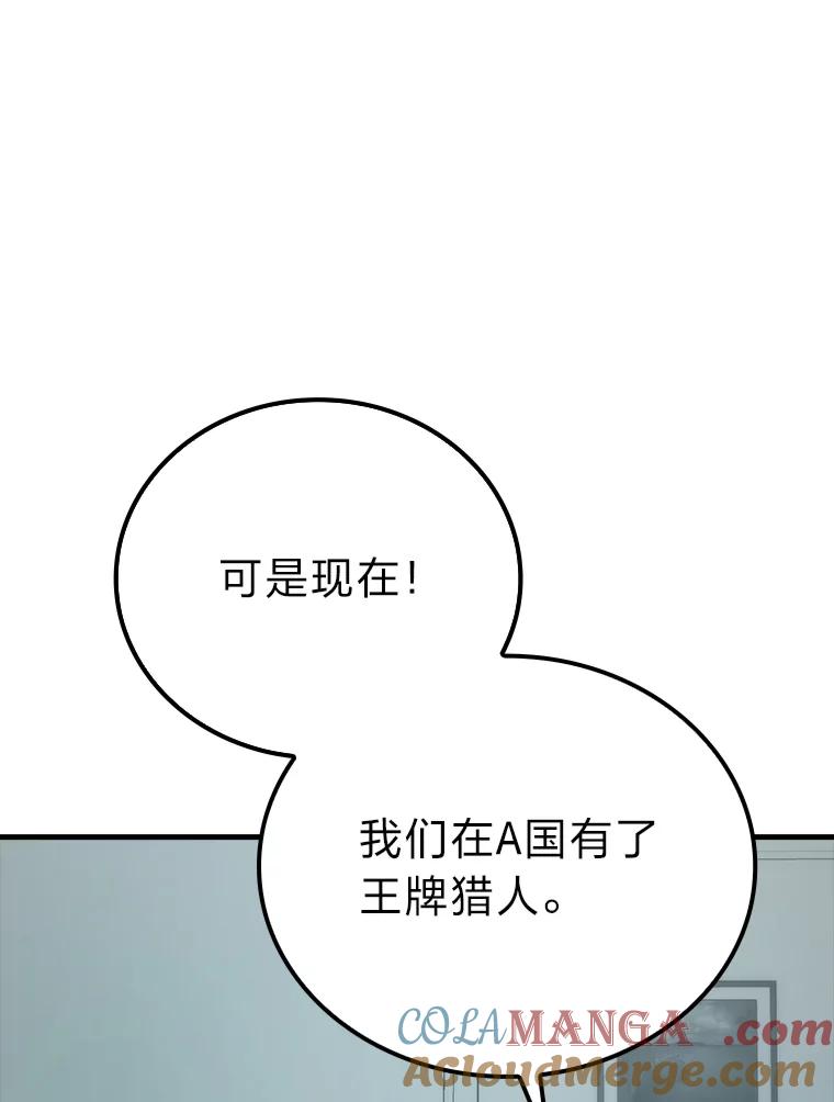 《勇士非也，魔王是也》61.新段位认证 第13页