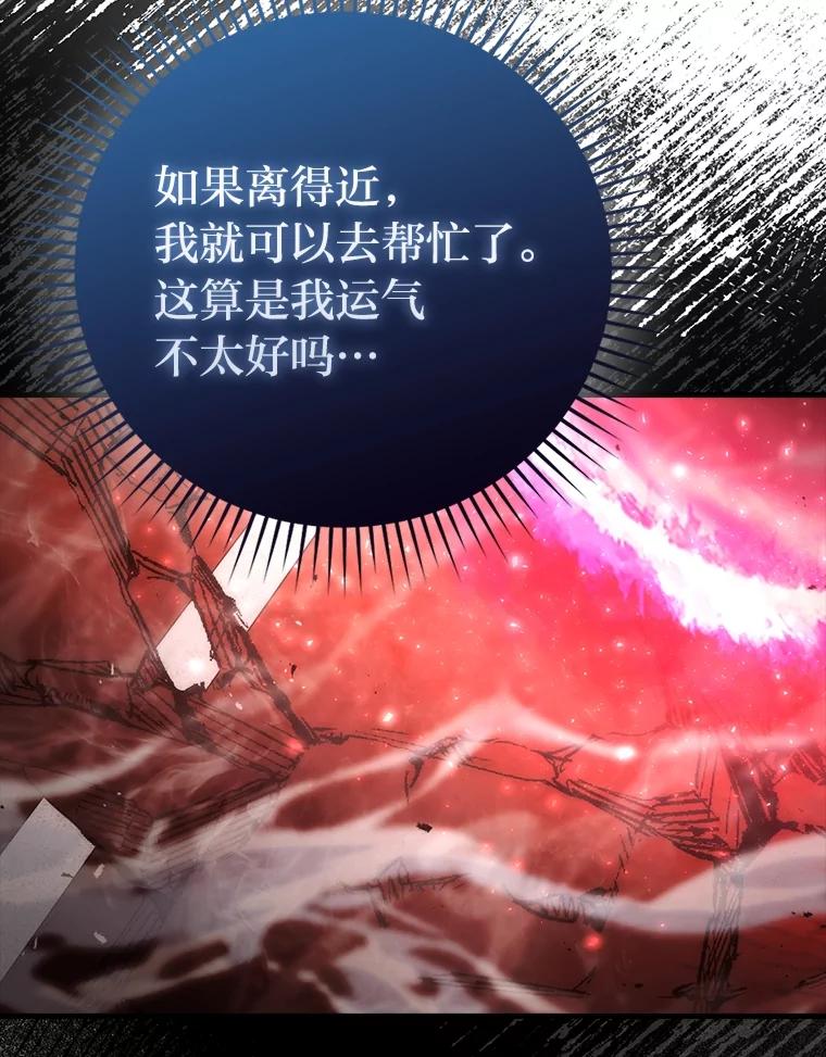 《勇士非也，魔王是也》61.新段位认证 第119页
