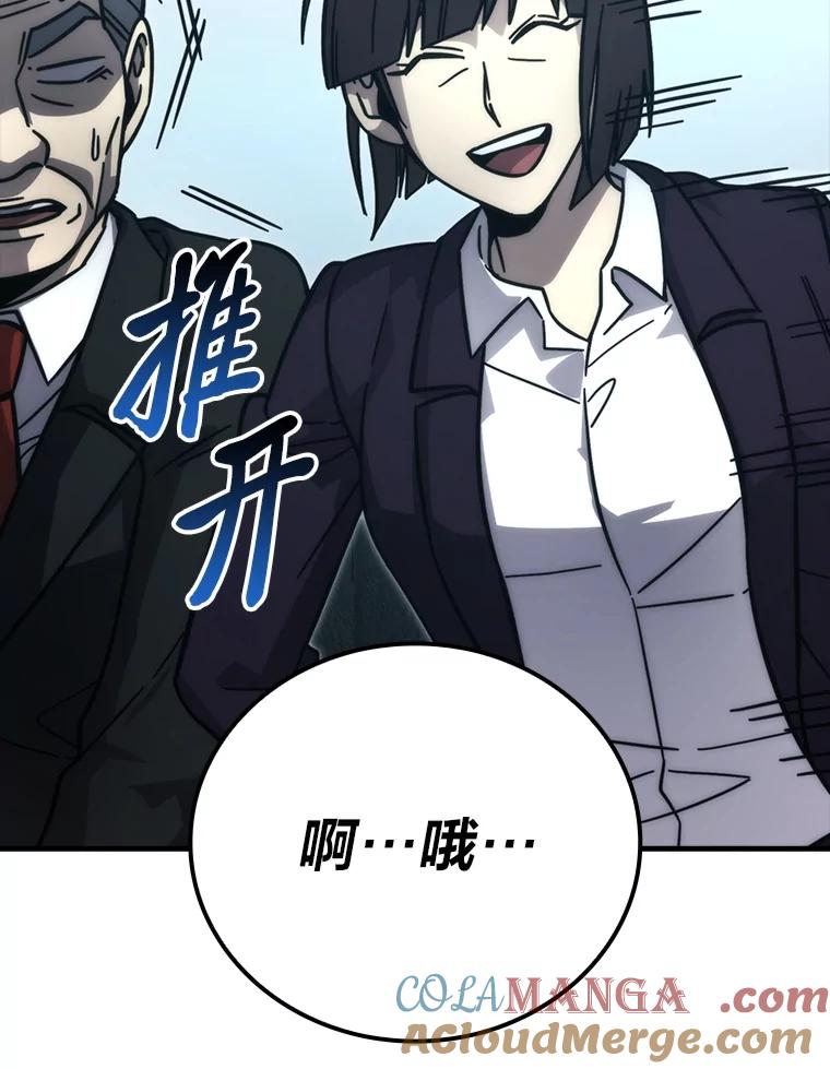 《勇士非也，魔王是也》61.新段位认证 第73页