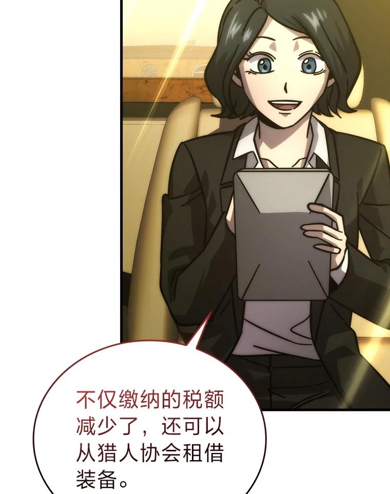 《勇士非也，魔王是也》61.新段位认证 第90页