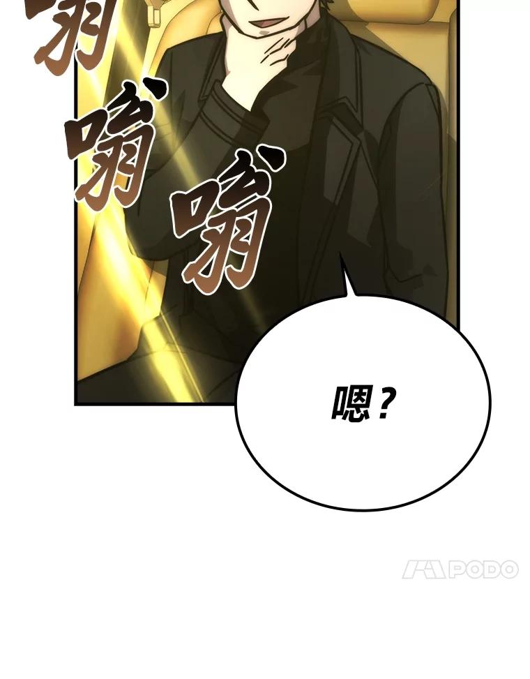 《勇士非也，魔王是也》61.新段位认证 第111页