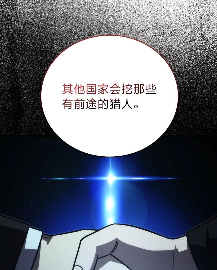 《勇士非也，魔王是也》61.新段位认证 第104页
