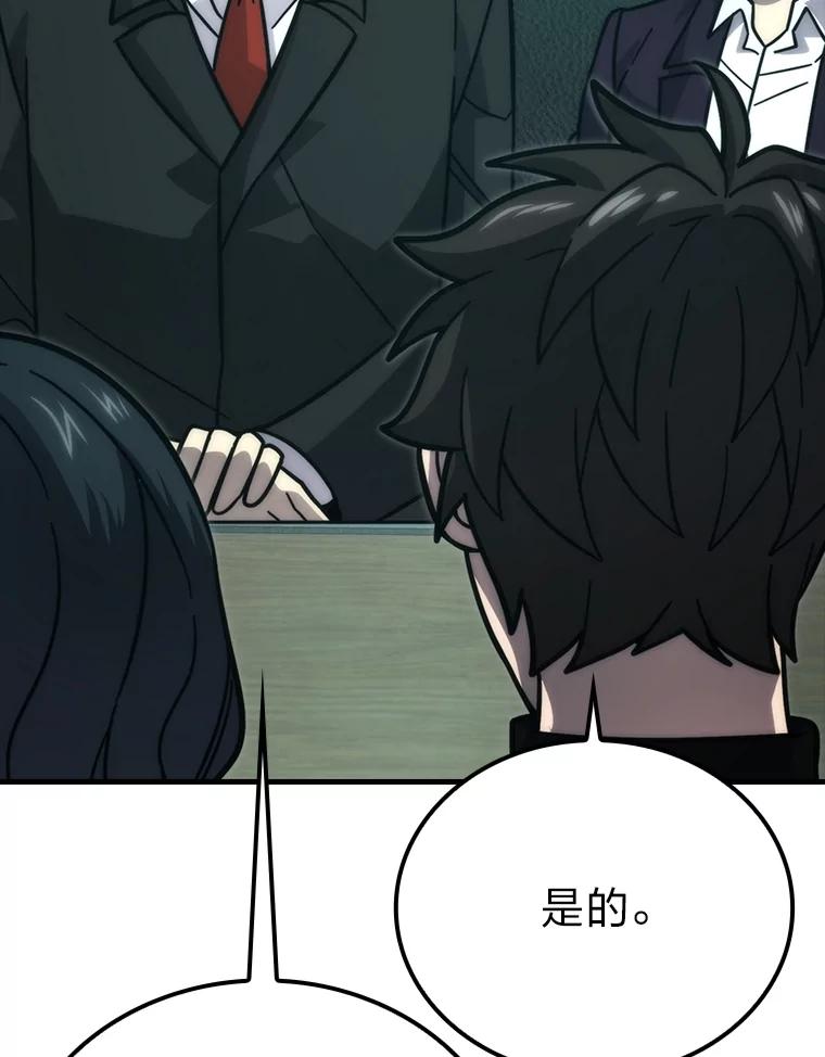 《勇士非也，魔王是也》61.新段位认证 第64页