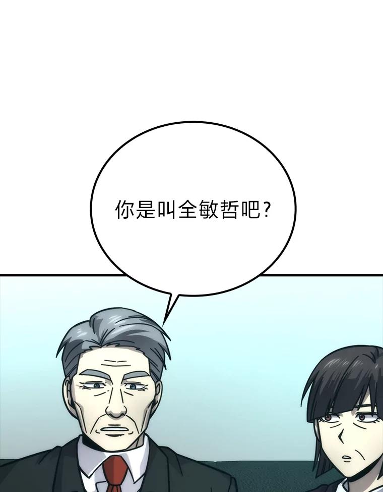 《勇士非也，魔王是也》61.新段位认证 第63页