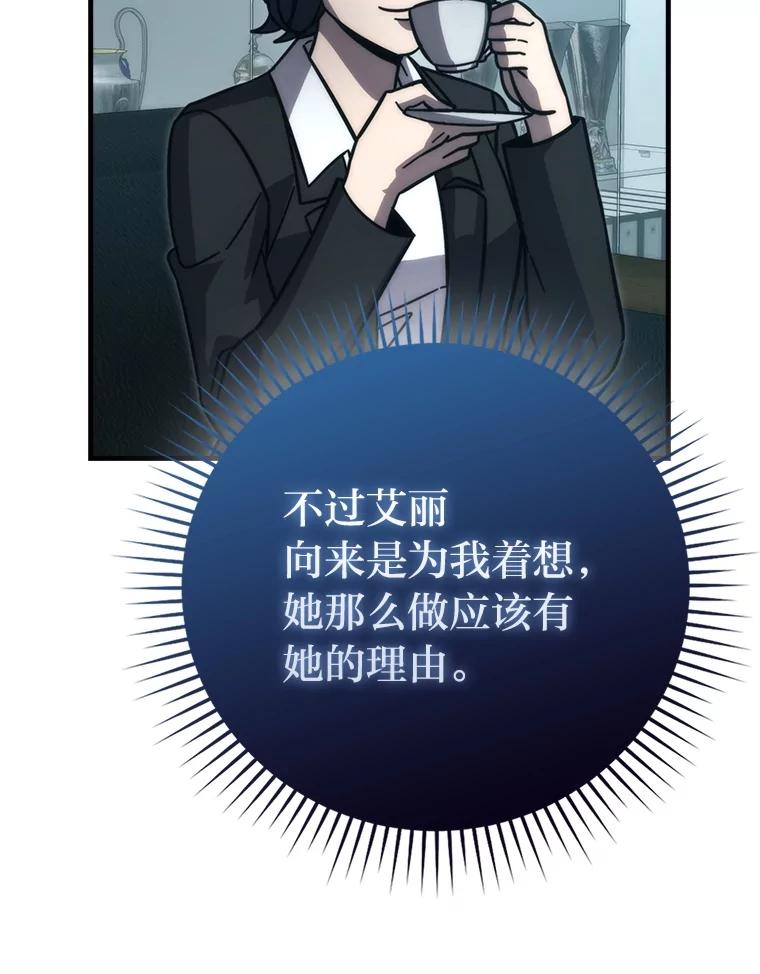 《勇士非也，魔王是也》61.新段位认证 第62页