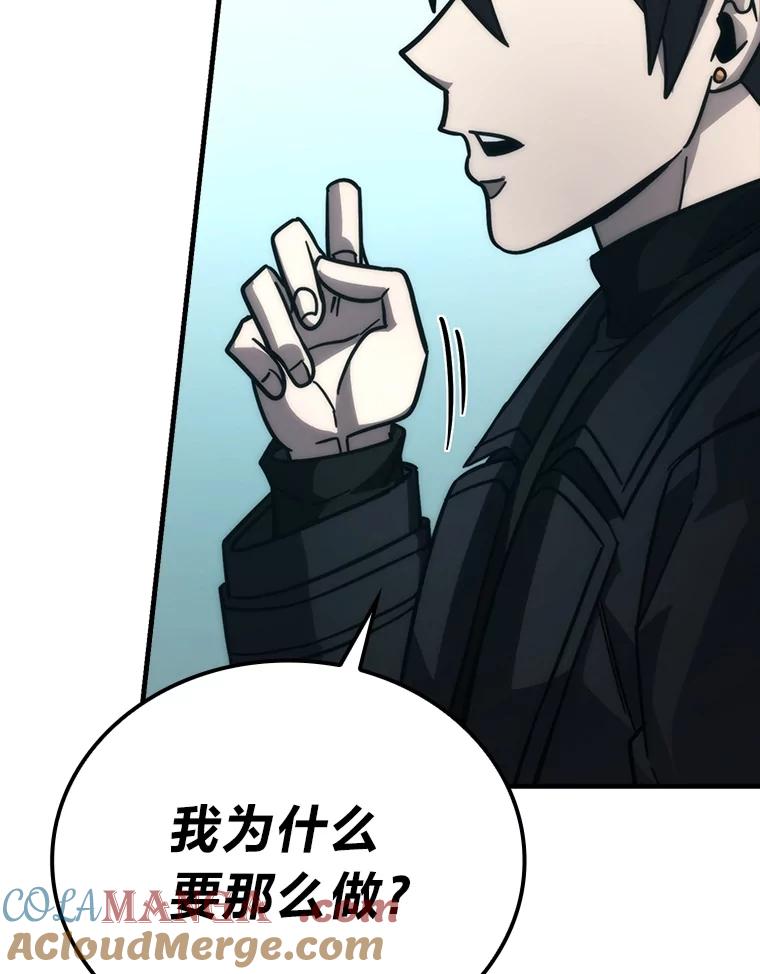《勇士非也，魔王是也》61.新段位认证 第69页