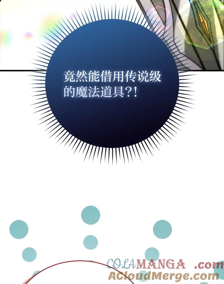 《勇士非也，魔王是也》61.新段位认证 第93页