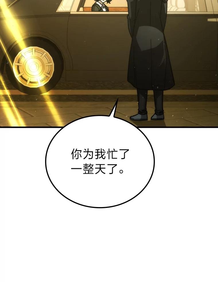 《勇士非也，魔王是也》61.新段位认证 第124页