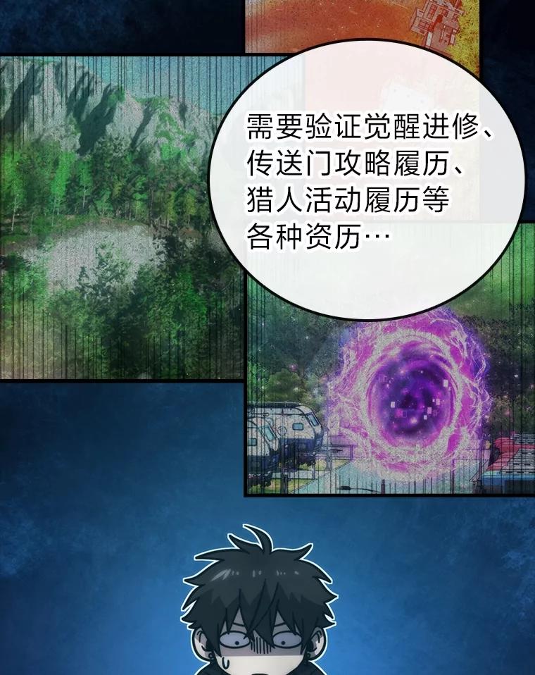 《勇士非也，魔王是也》61.新段位认证 第39页