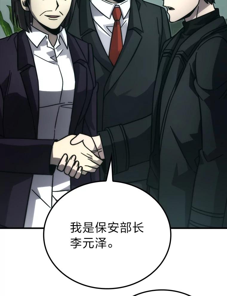 《勇士非也，魔王是也》61.新段位认证 第24页