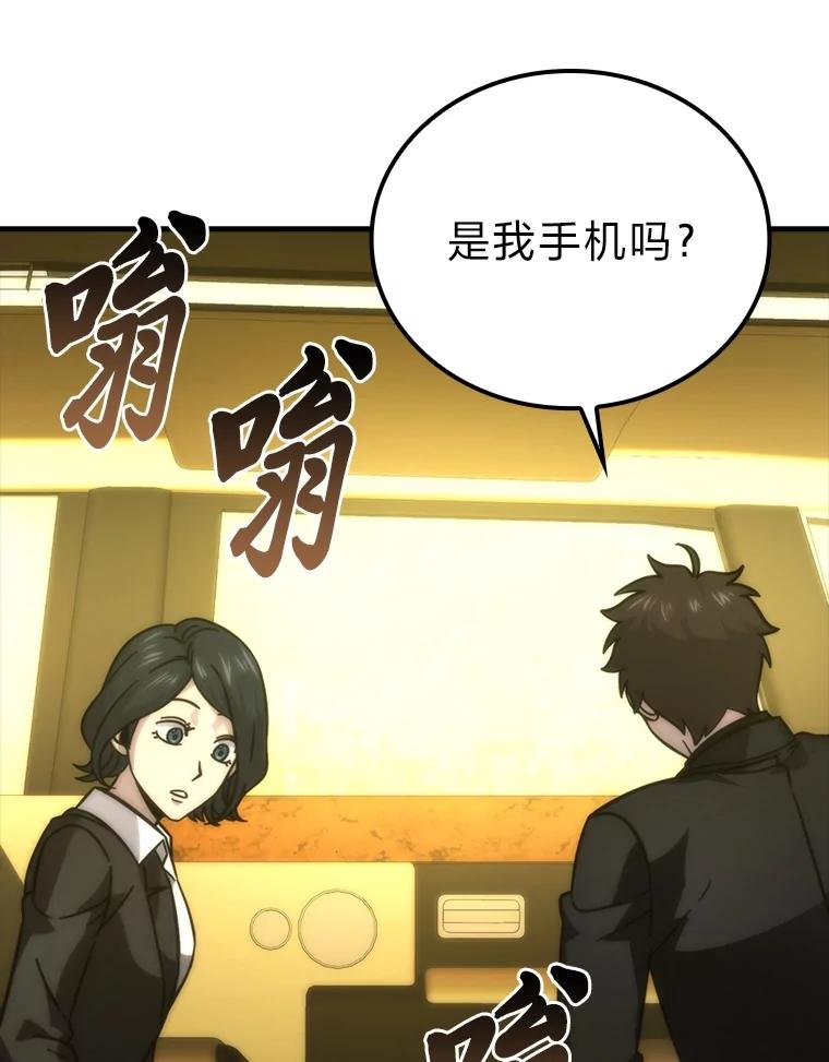 《勇士非也，魔王是也》61.新段位认证 第112页