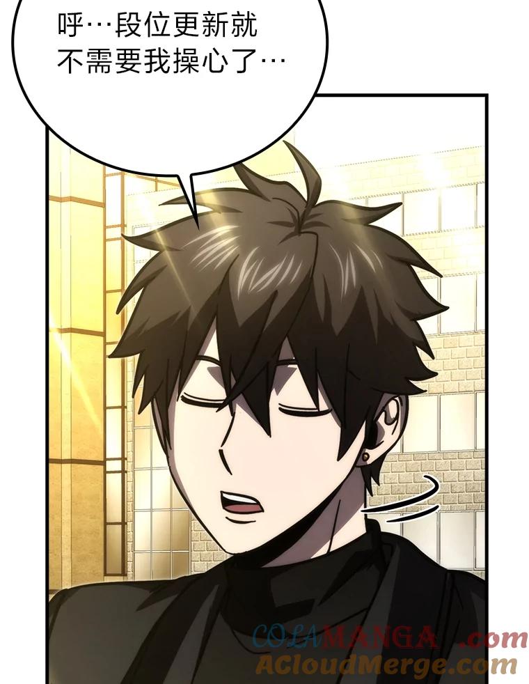 《勇士非也，魔王是也》61.新段位认证 第129页