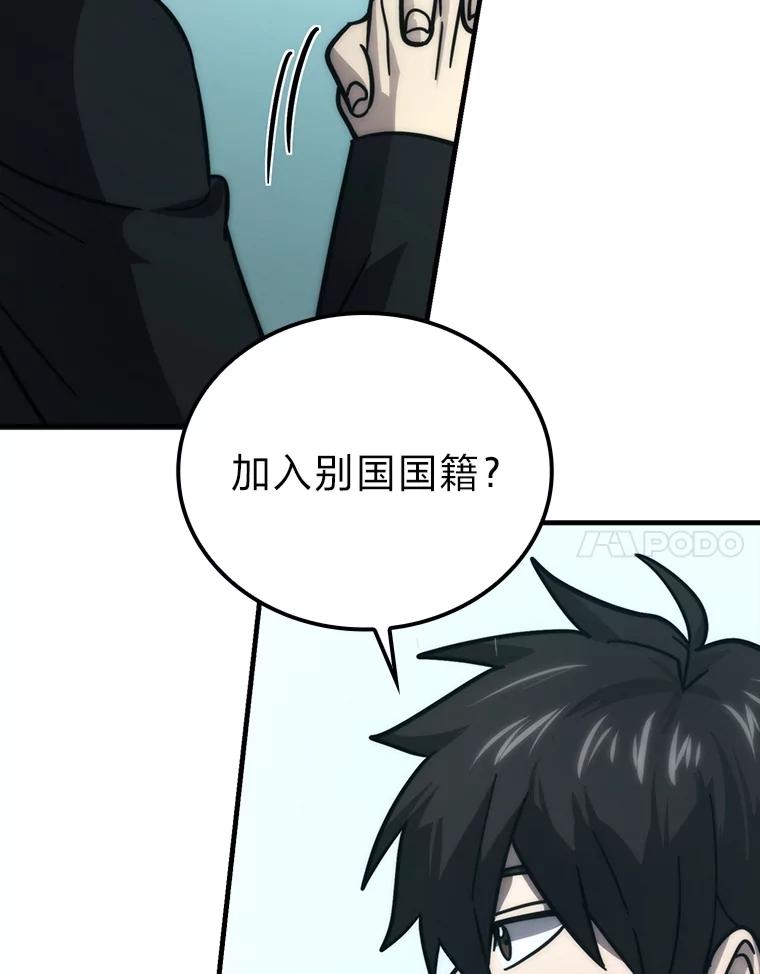 《勇士非也，魔王是也》61.新段位认证 第68页