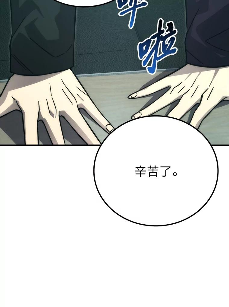 《勇士非也，魔王是也》61.新段位认证 第76页