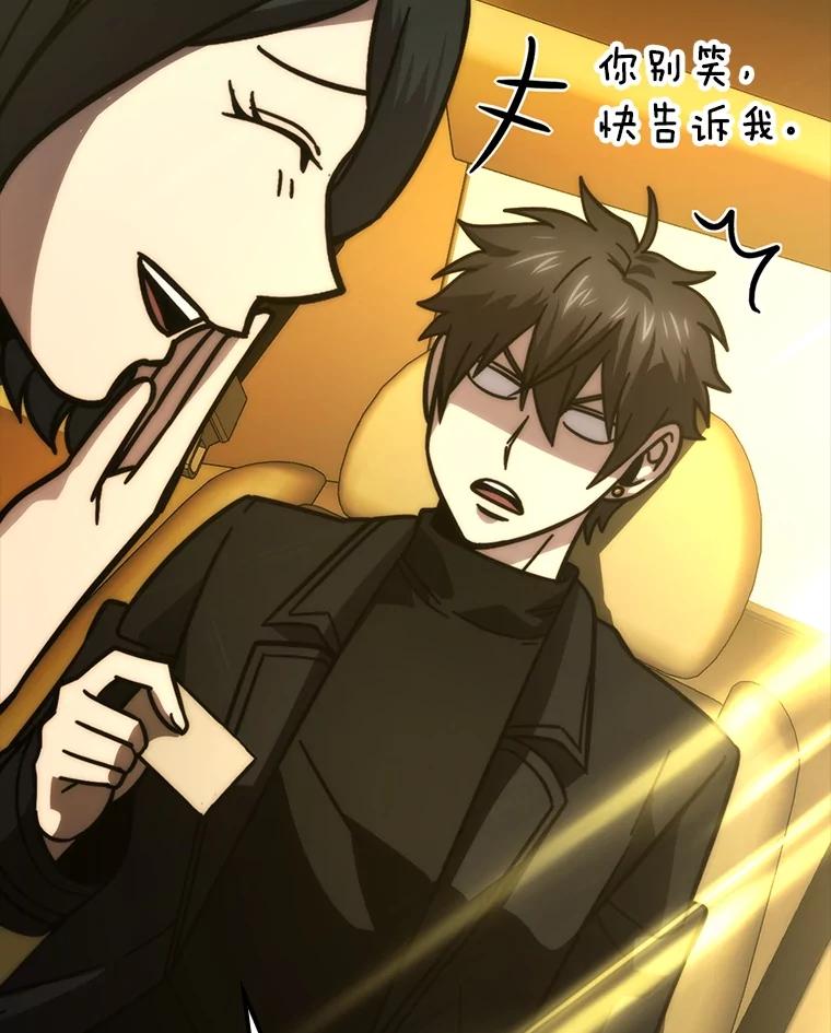 《勇士非也，魔王是也》61.新段位认证 第102页