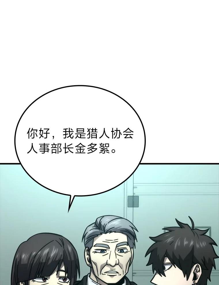 《勇士非也，魔王是也》61.新段位认证 第23页
