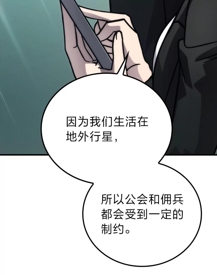 《勇士非也，魔王是也》61.新段位认证 第12页
