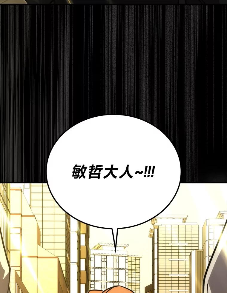 《勇士非也，魔王是也》61.新段位认证 第134页