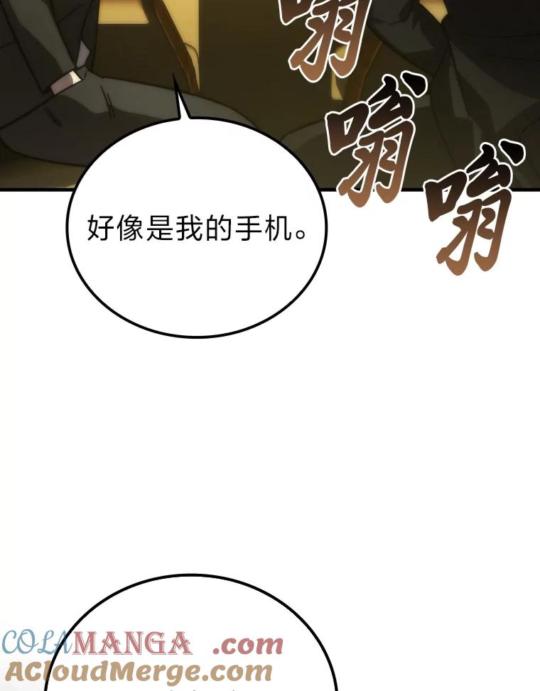 《勇士非也，魔王是也》61.新段位认证 第113页
