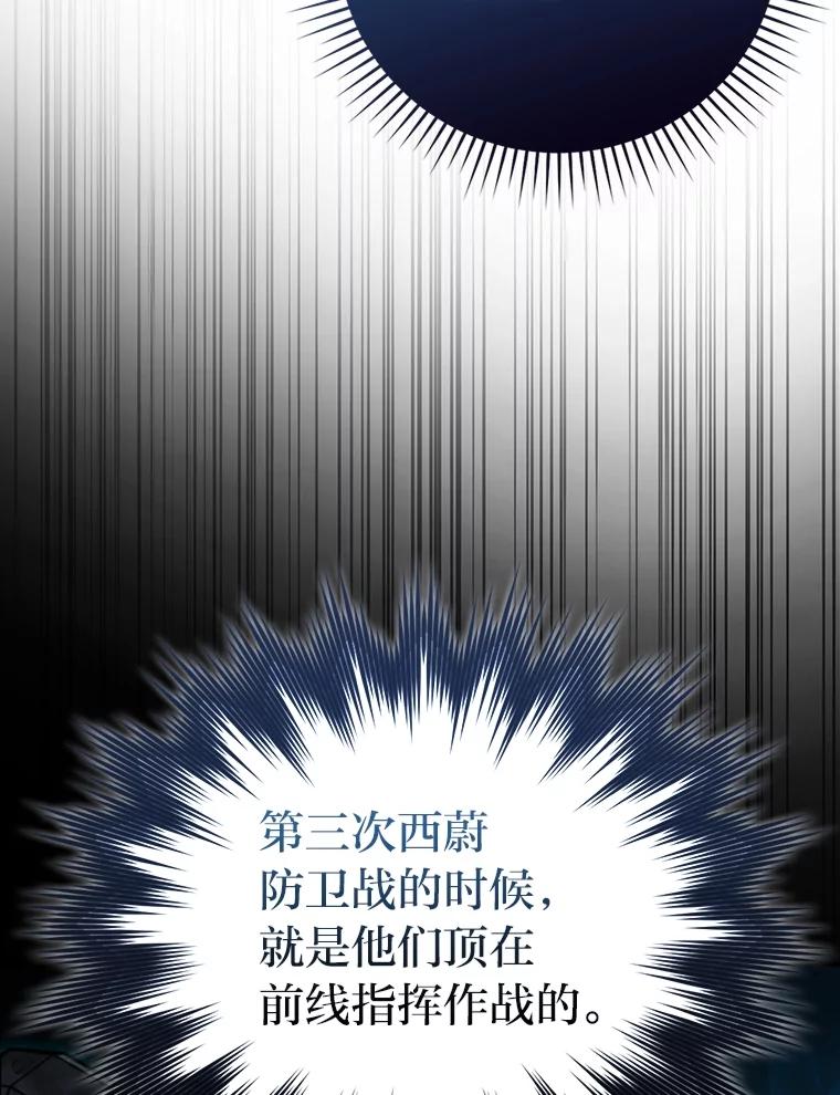 《勇士非也，魔王是也》61.新段位认证 第27页