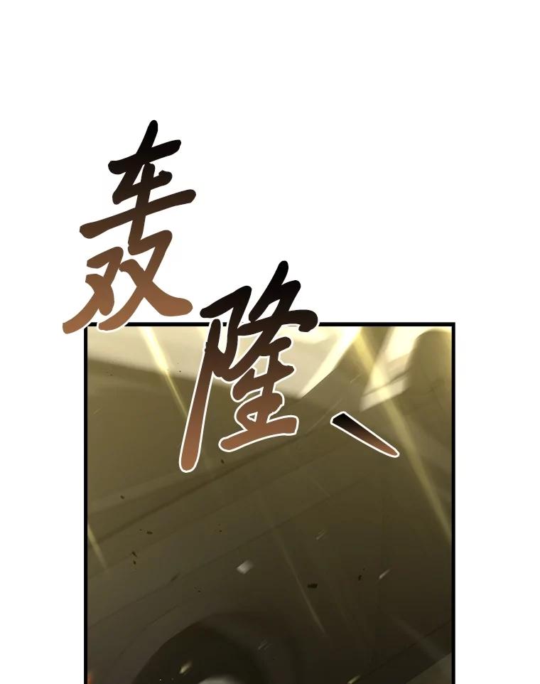 《勇士非也，魔王是也》61.新段位认证 第86页