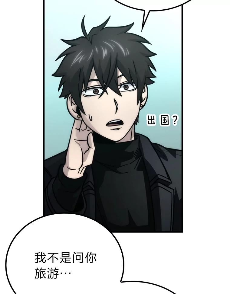 《勇士非也，魔王是也》61.新段位认证 第66页