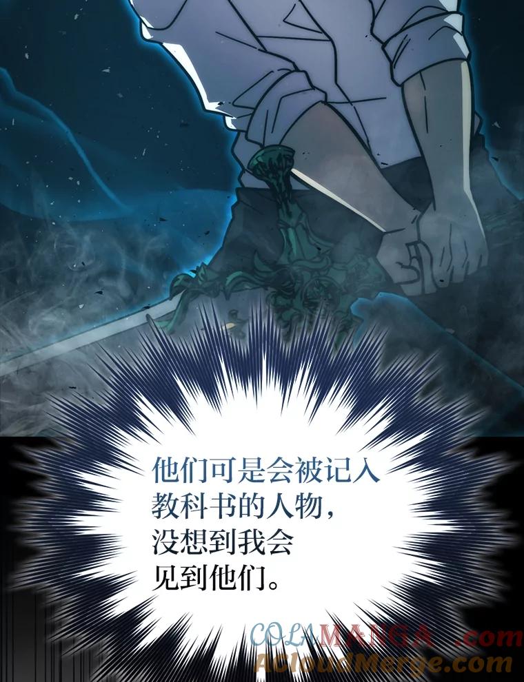 《勇士非也，魔王是也》61.新段位认证 第29页