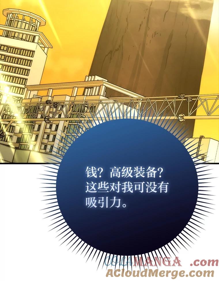 《勇士非也，魔王是也》61.新段位认证 第109页