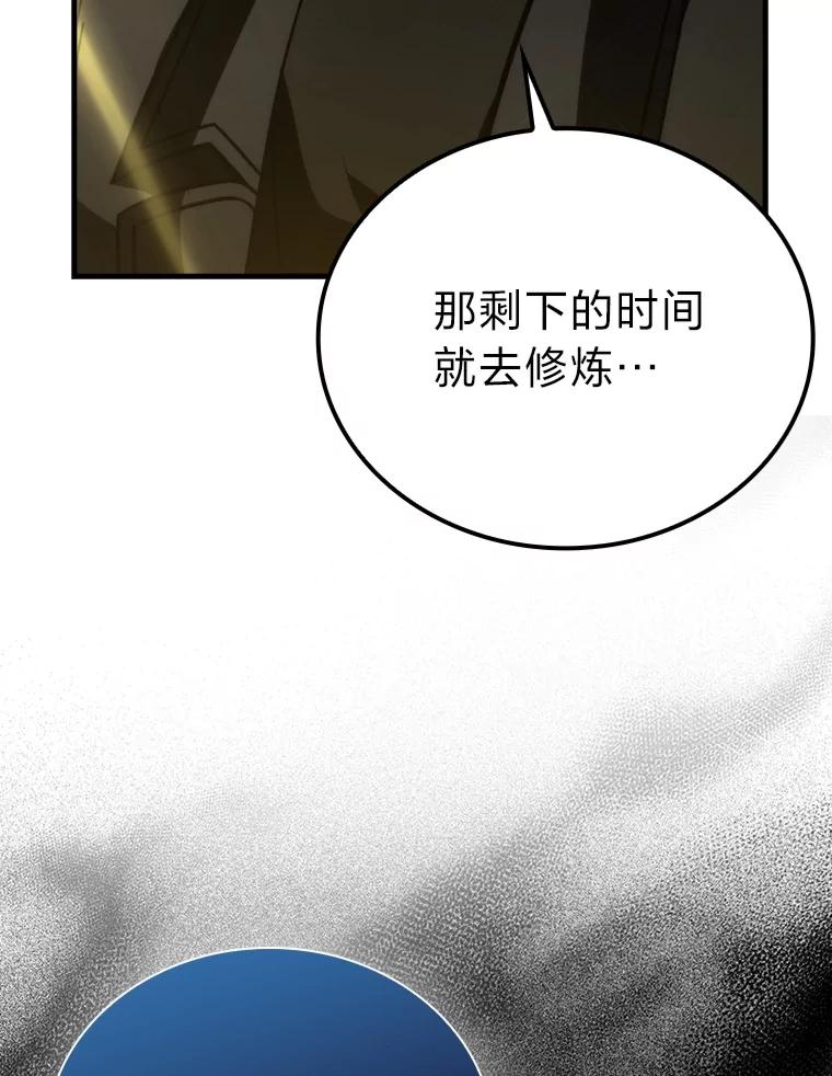 《勇士非也，魔王是也》61.新段位认证 第130页