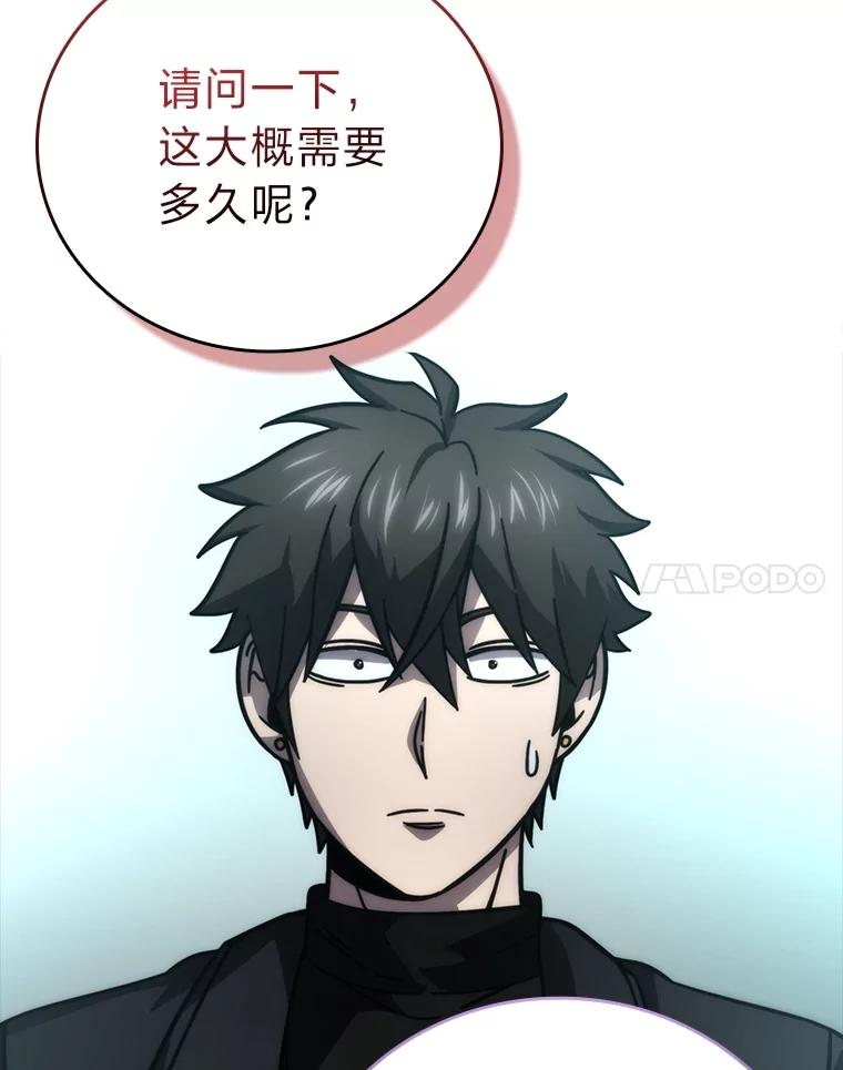 《勇士非也，魔王是也》61.新段位认证 第58页