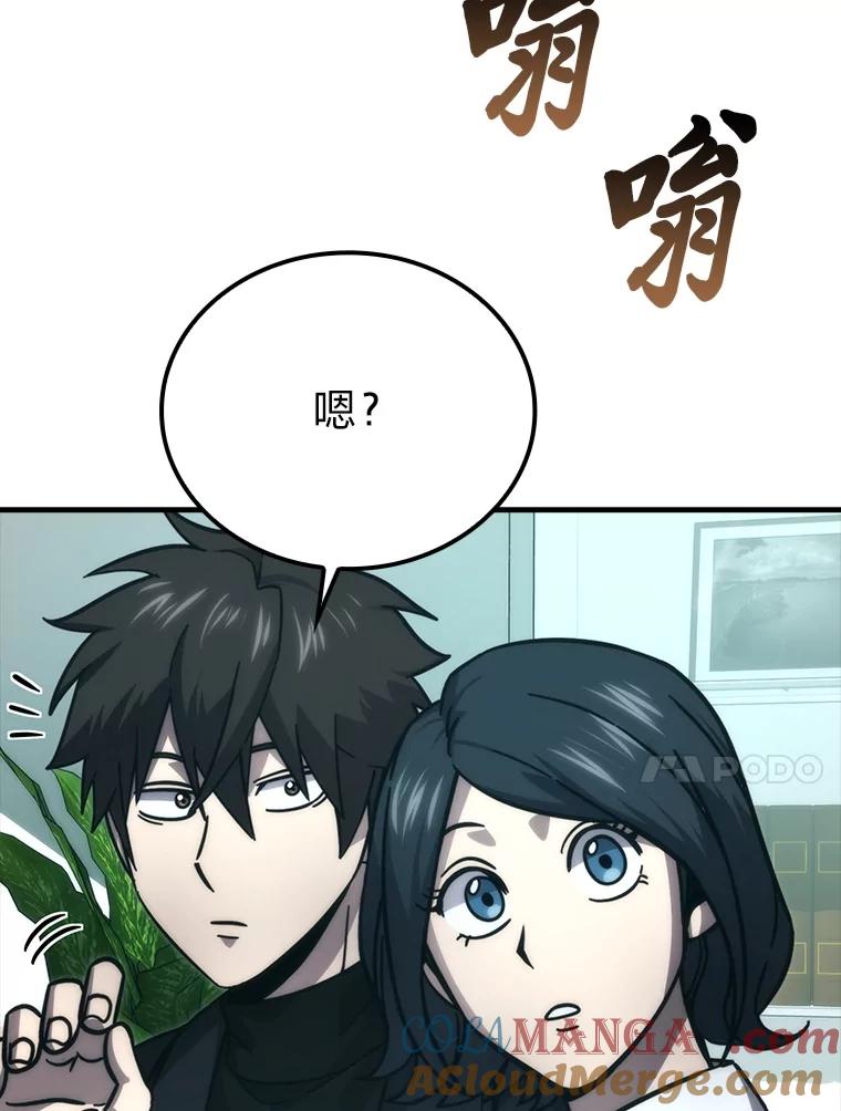 《勇士非也，魔王是也》61.新段位认证 第17页