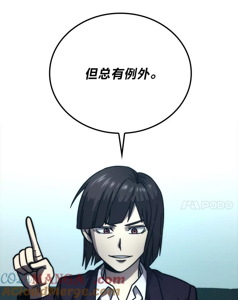 《勇士非也，魔王是也》61.新段位认证 第41页