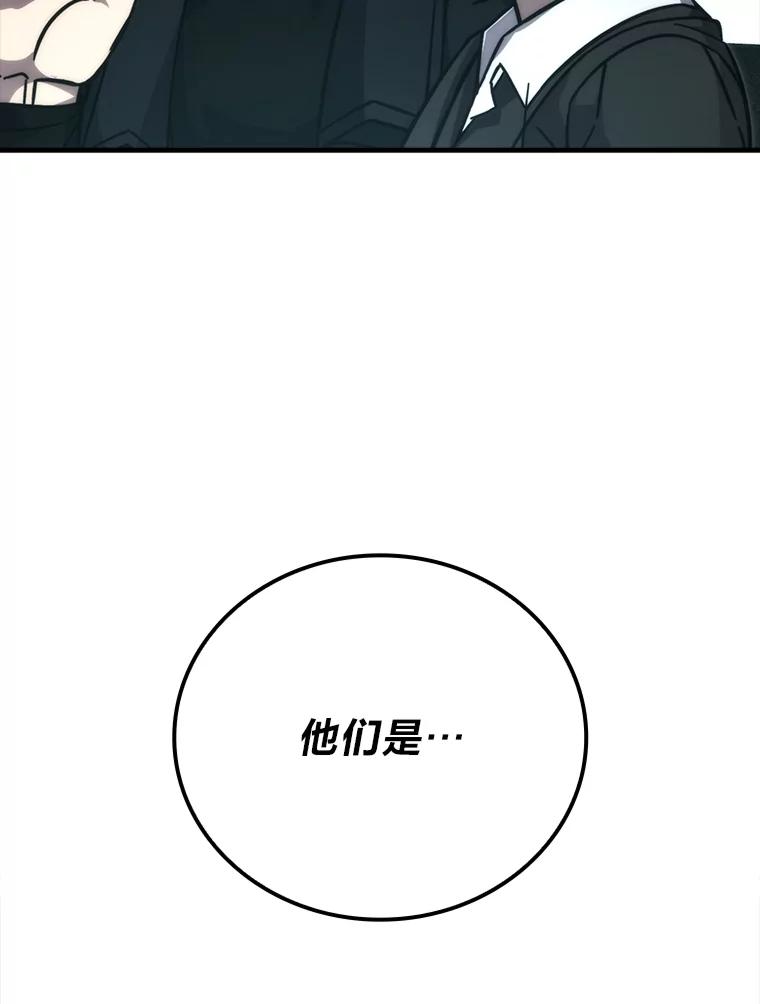 《勇士非也，魔王是也》61.新段位认证 第18页