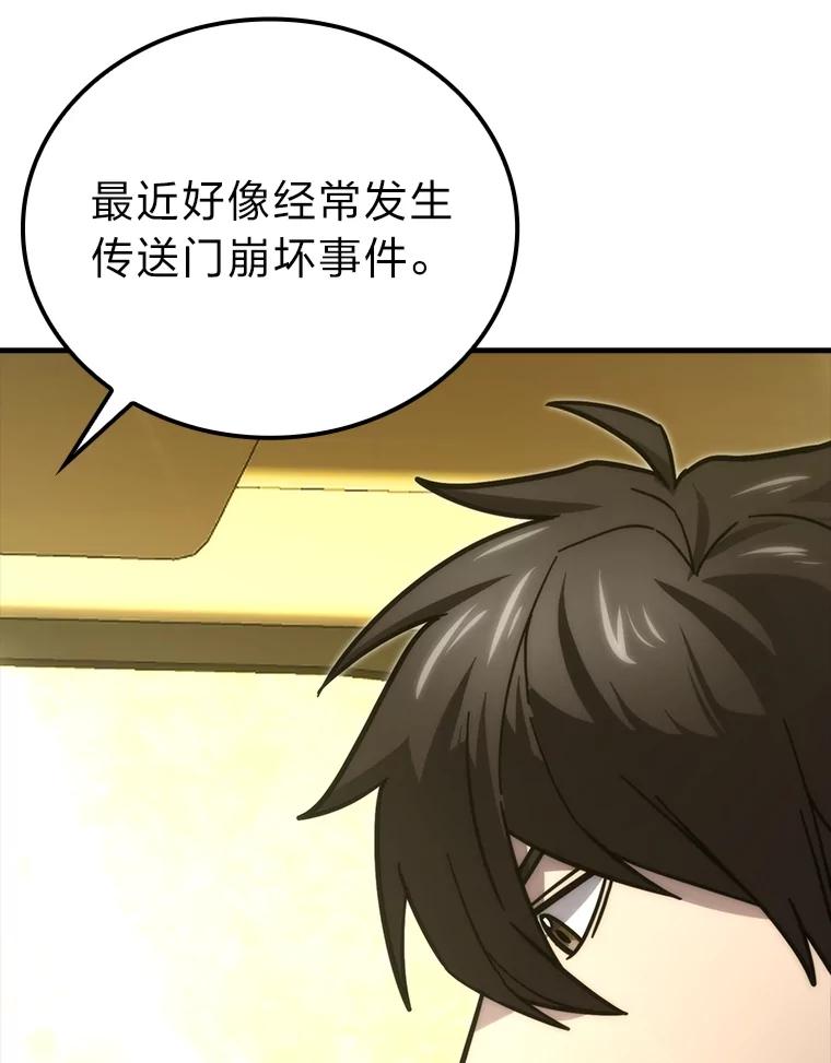 《勇士非也，魔王是也》61.新段位认证 第116页