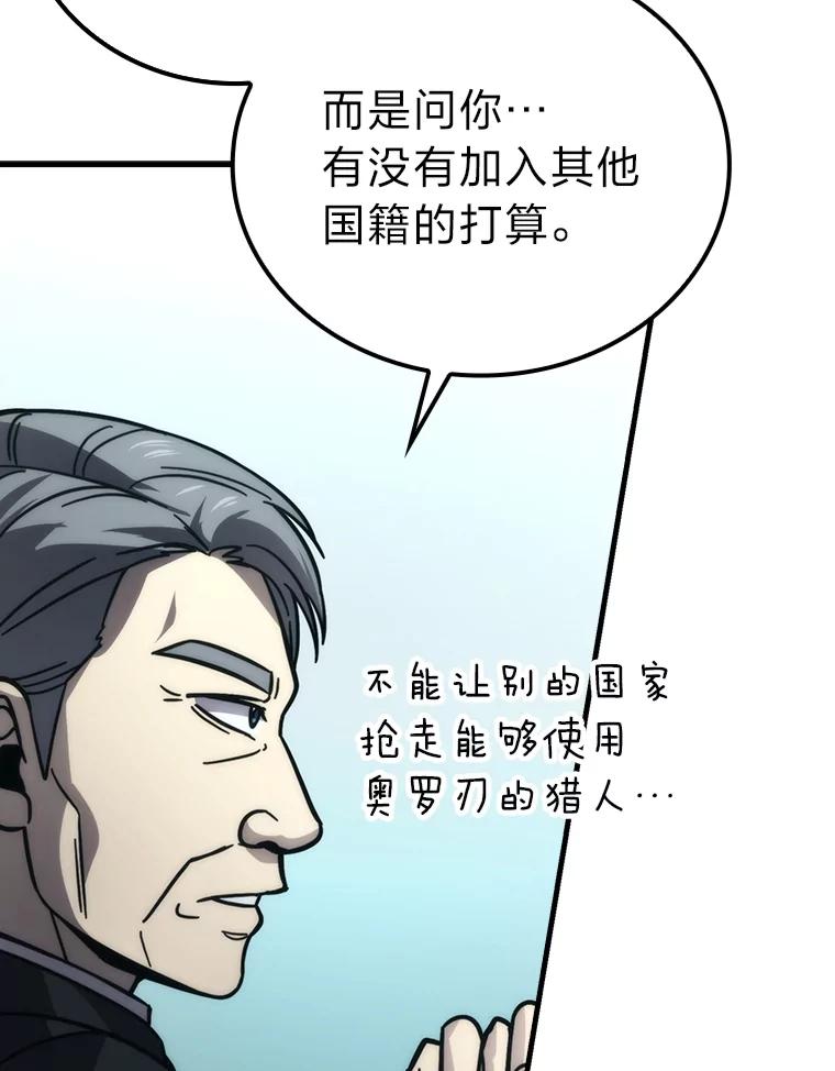 《勇士非也，魔王是也》61.新段位认证 第67页