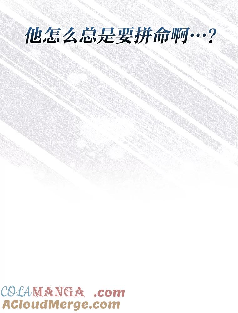 《勇士非也，魔王是也》62.秘密调查 第137页