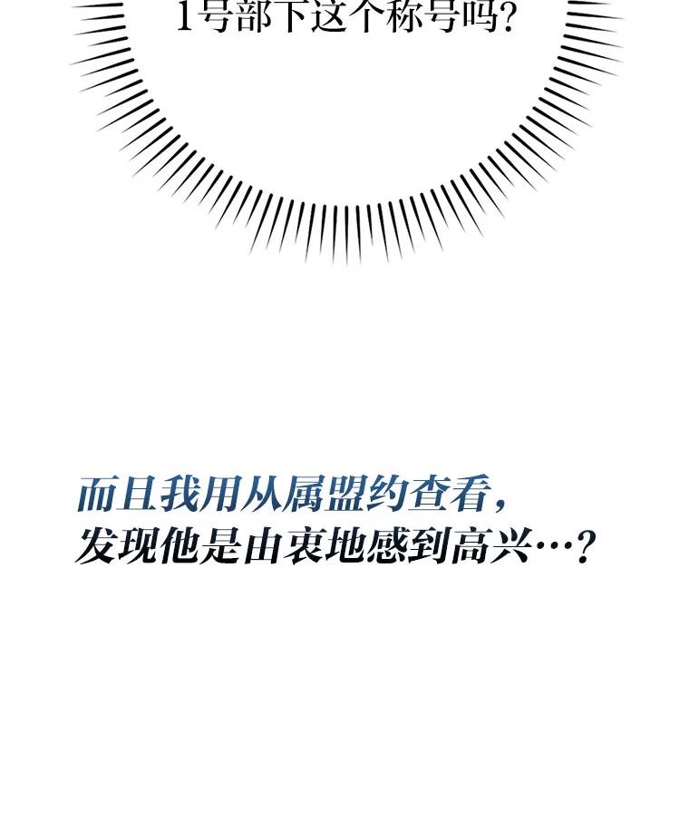 《勇士非也，魔王是也》62.秘密调查 第18页