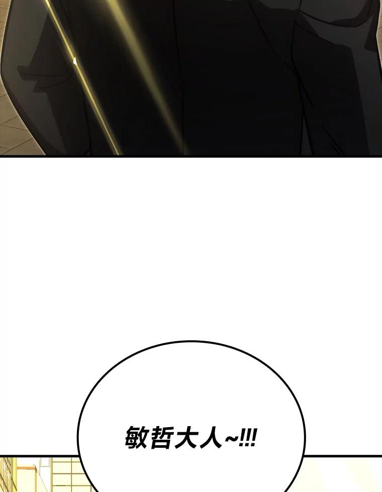 《勇士非也，魔王是也》62.秘密调查 第3页