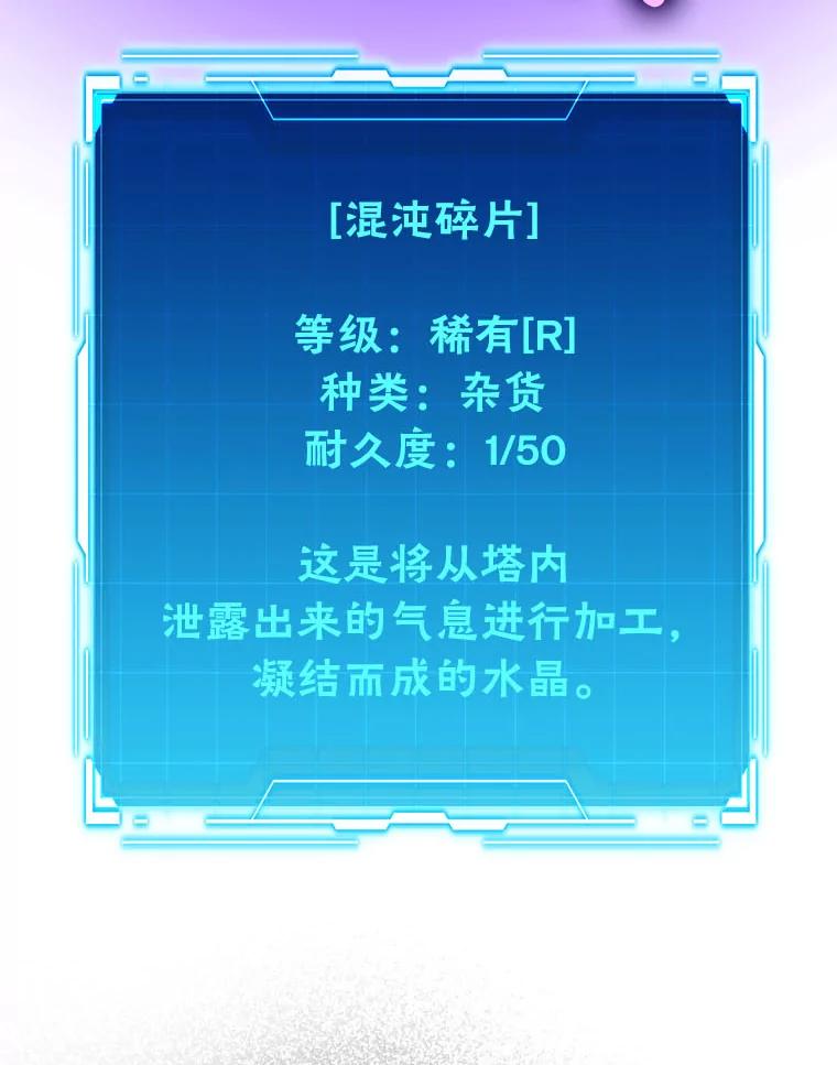《勇士非也，魔王是也》62.秘密调查 第87页